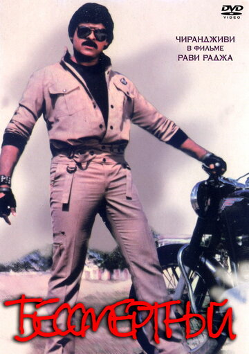 Chiranjeevi