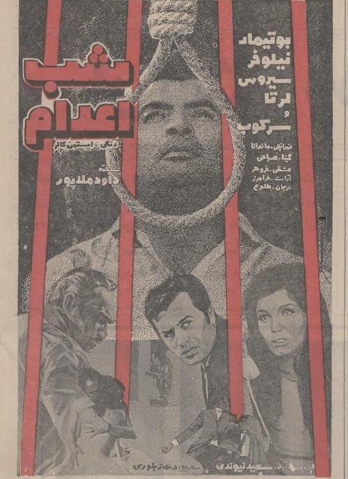 Night of the Execution