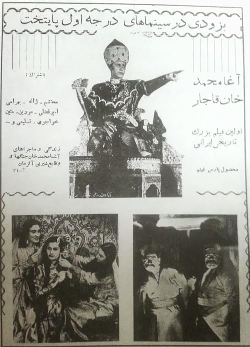 Agha Mohammad khane Ghajar