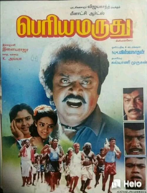 Periya Maruthu