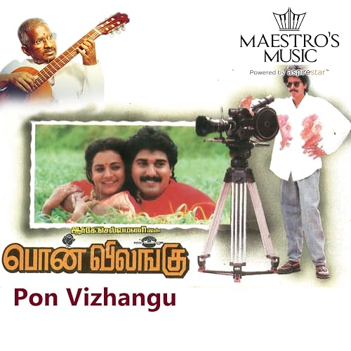 Ponvilangu
