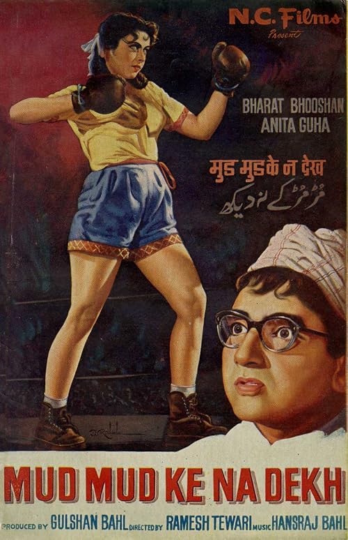 Mud Mud Ke Na Dekh