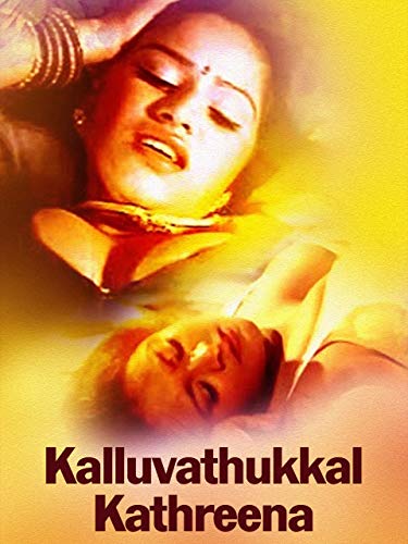Kalluvathukkal Kathreena