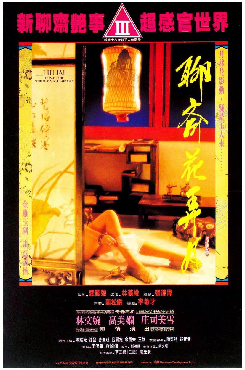 Liao zhai: Hua nong yue