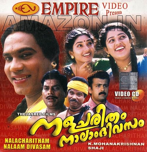 Nalacharitham Naalam Divasam