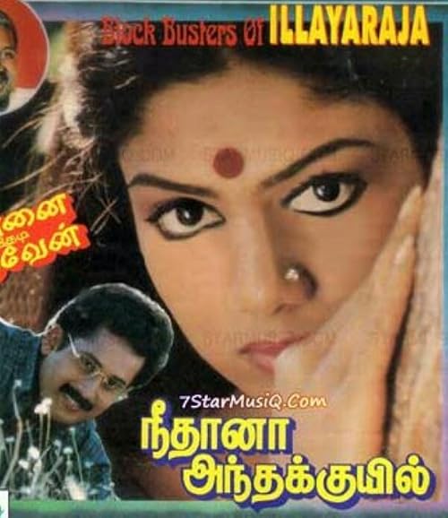 Nee Thaana Andha Kuyil