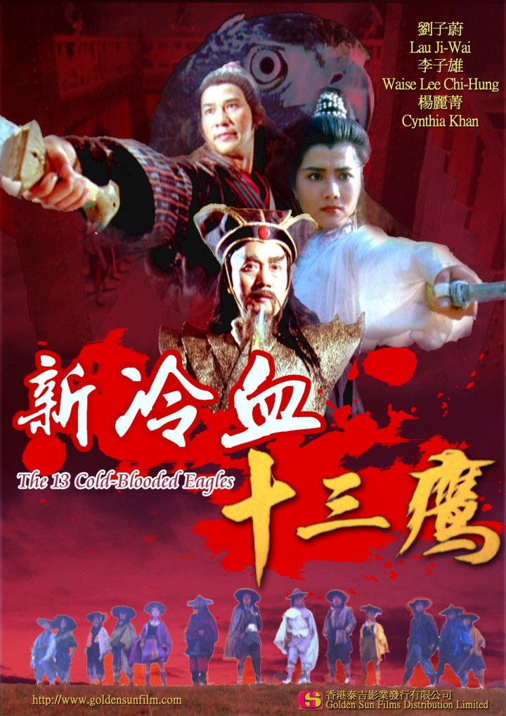 Xin leng xue shi san ying