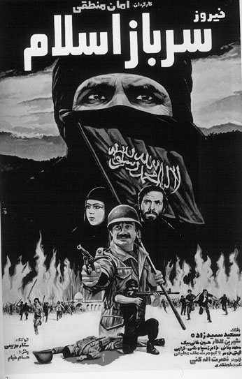 Soldier of Islam