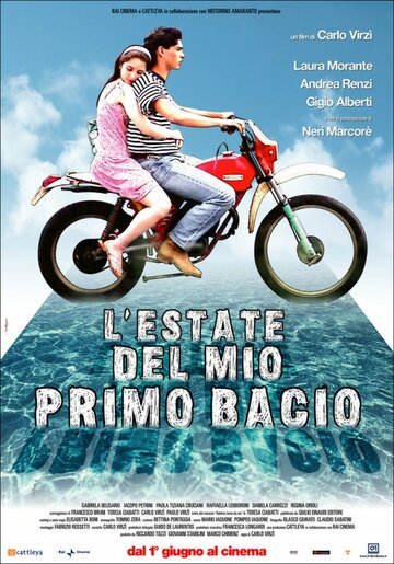 L'estate del mio primo bacio