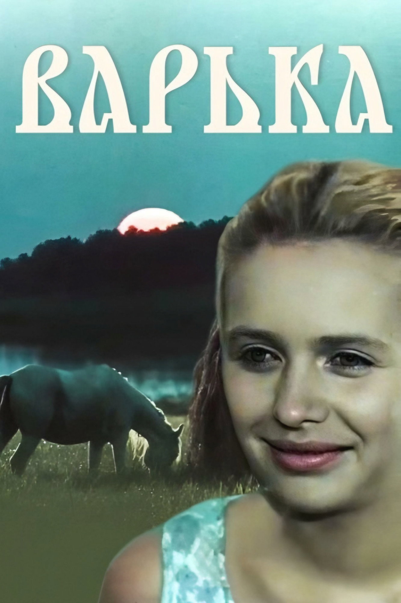 Var'ka