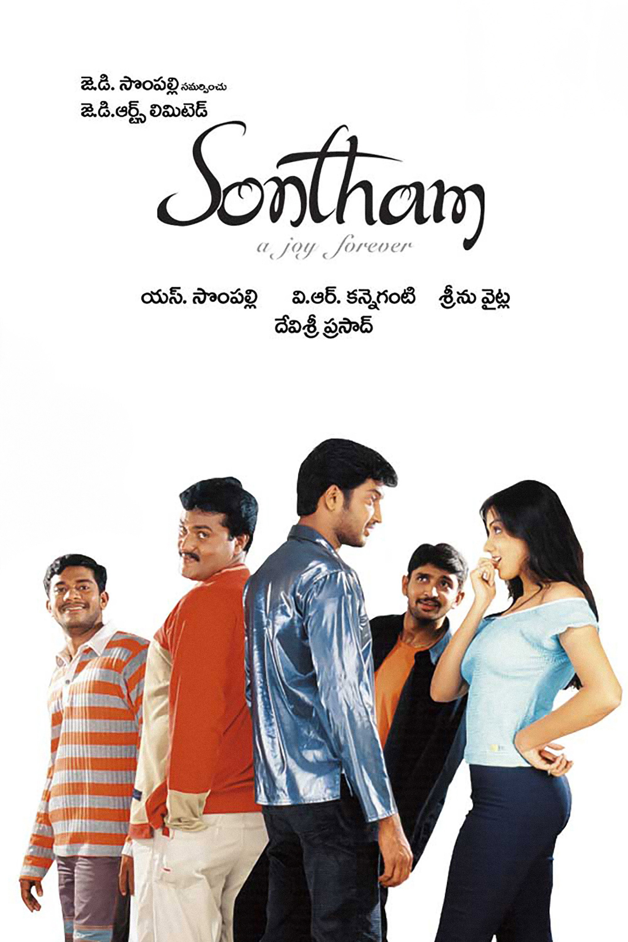 సొంతం