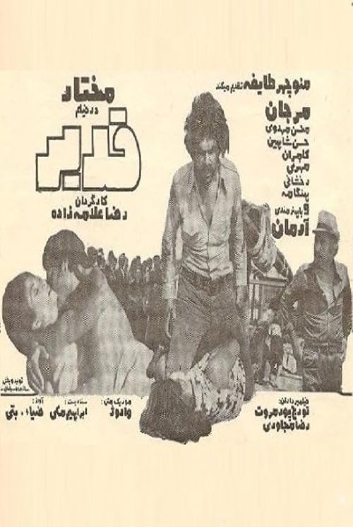 Ghadir