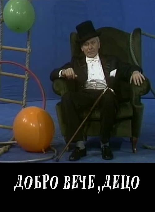 Dobro vece, deco