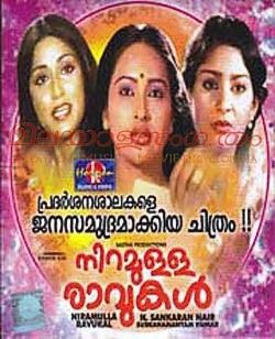 Niramulla Ravulkal