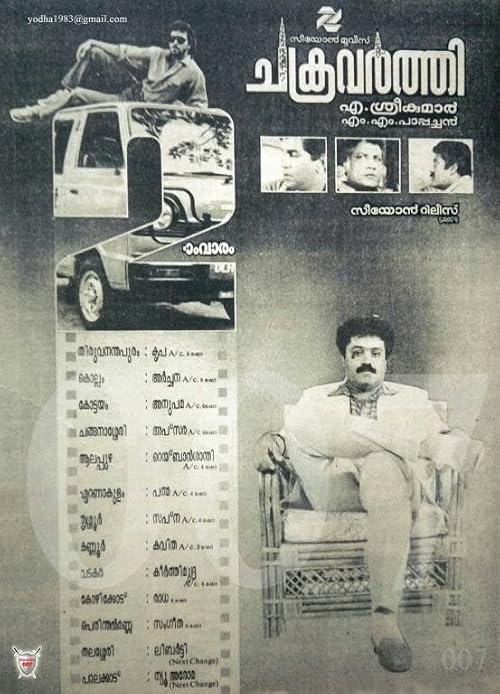 Chakravarthy
