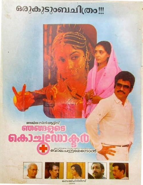 Najagalude Kochu Doctor