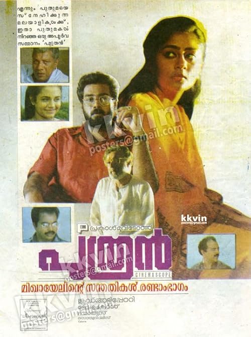 Puthran