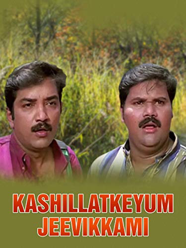 Kasillatheyum Jeevikkam