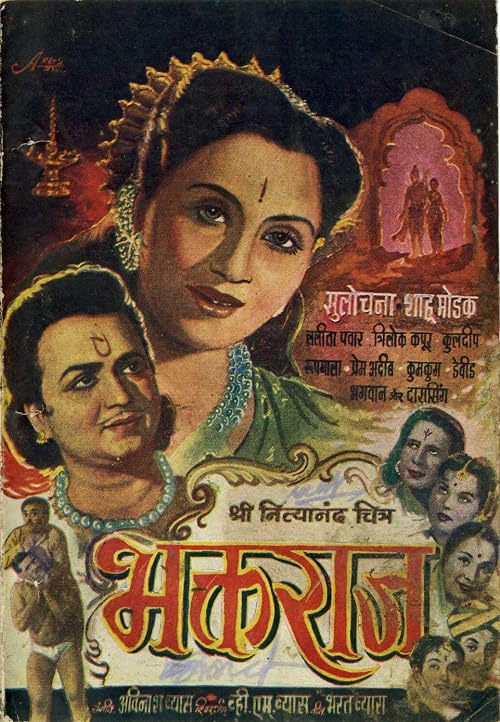 Bhakt Raj