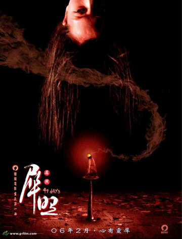 Sai chiu