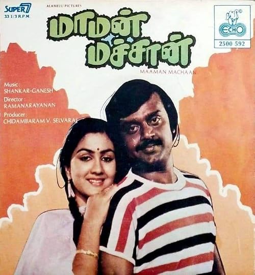 Maman Machan