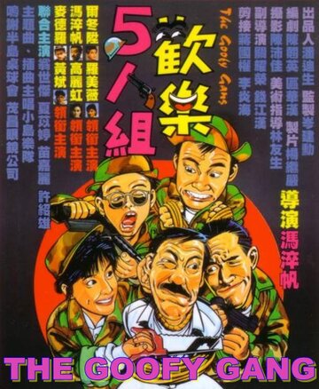 Fun lok 5 jan zou
