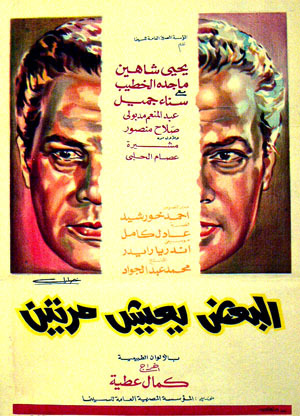 Al Ba'ad Ya'eesh Maratein