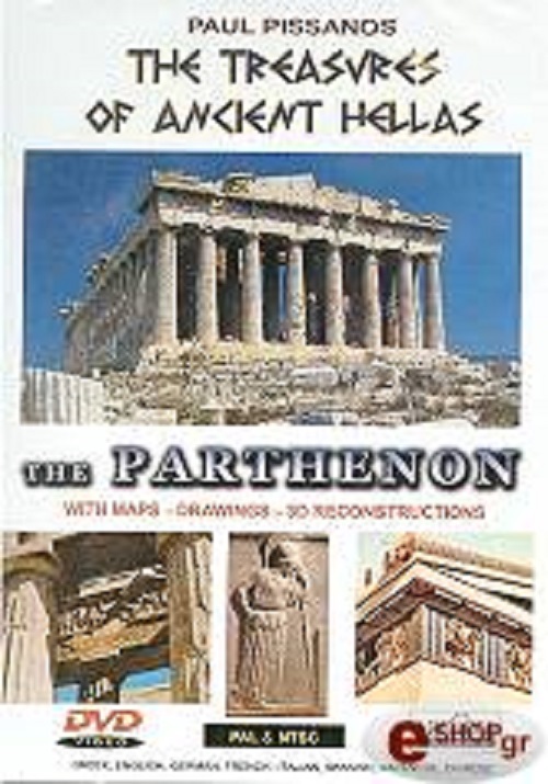 Treasures of Ancient Hellas: The Parthenon