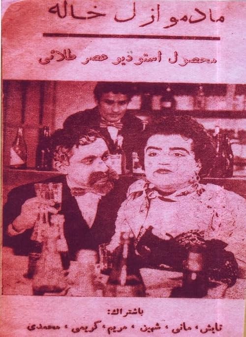 Mademoiselle Aunty