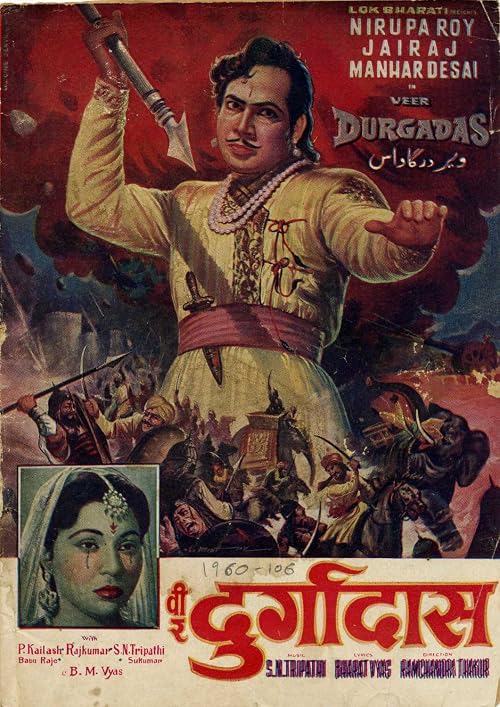 Veer Durgadas