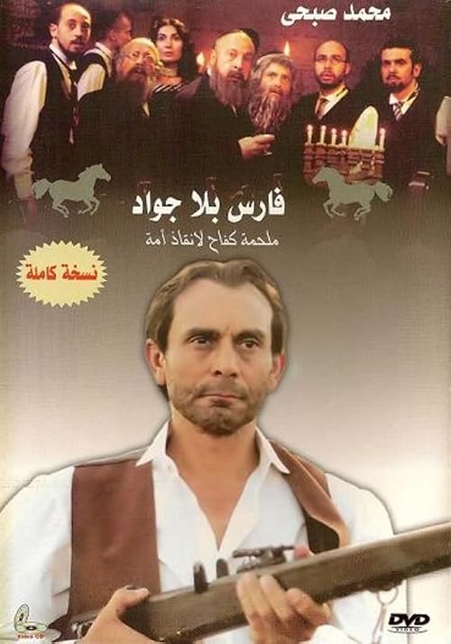 Fares Bel Gawad