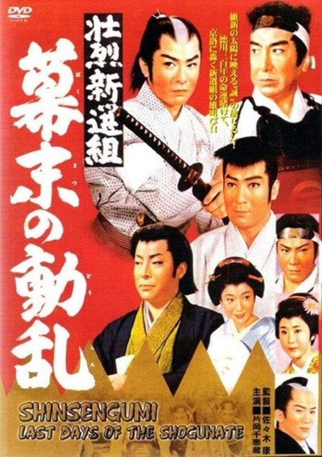 The Shogun’s Guard: Valor in Turbulence