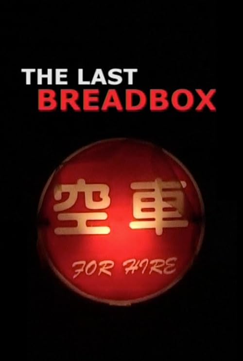 The Last Breadbox