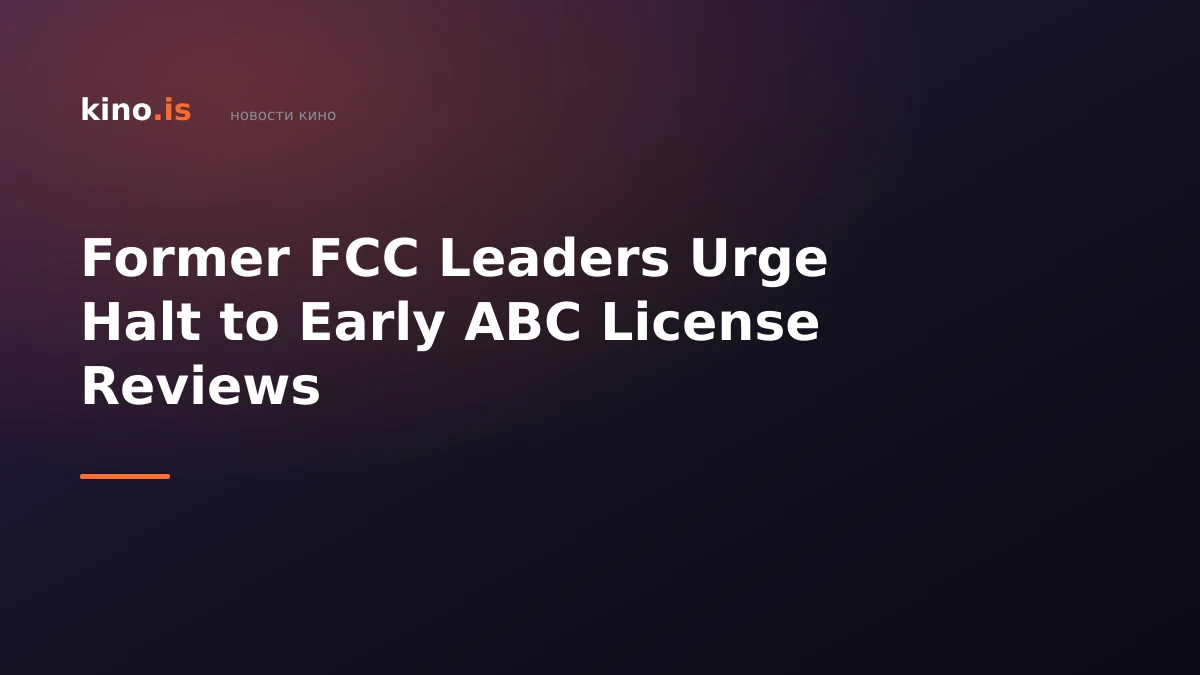 Former FCC Leaders Urge Halt to Early ABC License Reviews