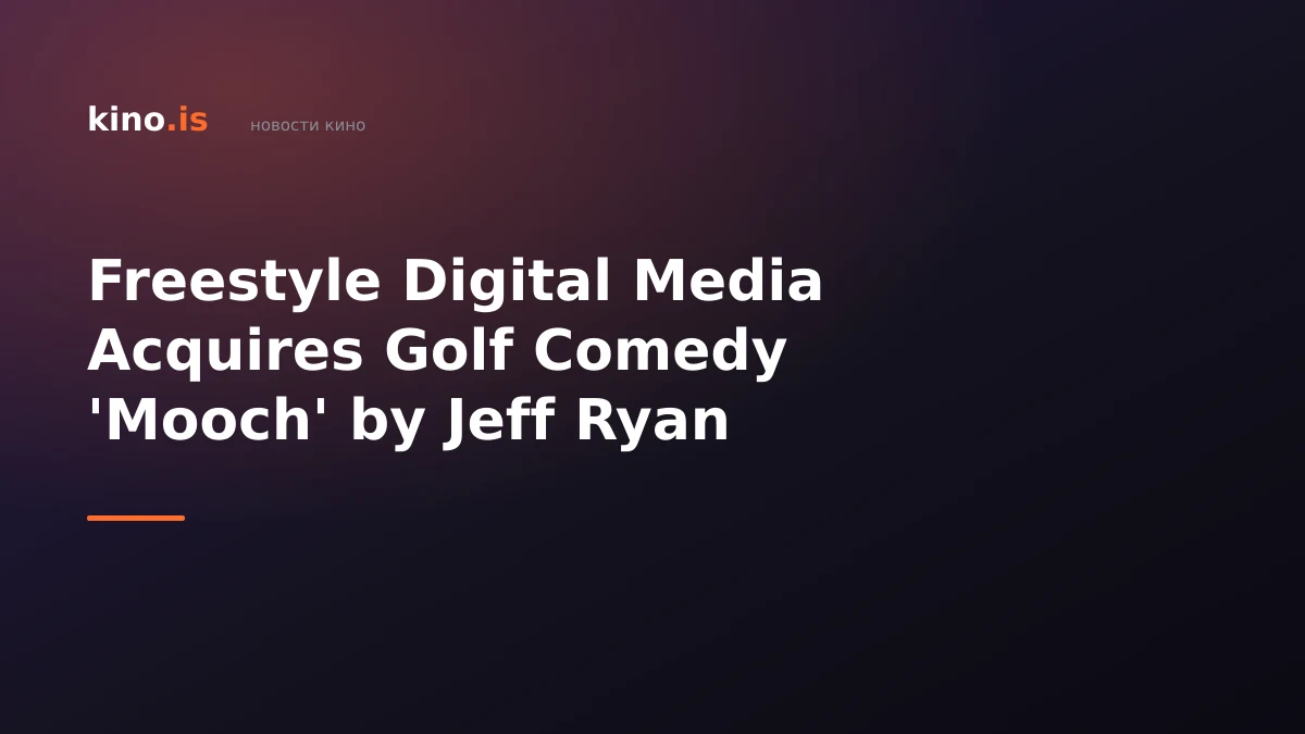Freestyle Digital Media Acquires Golf Comedy 'Mooch' by Jeff Ryan