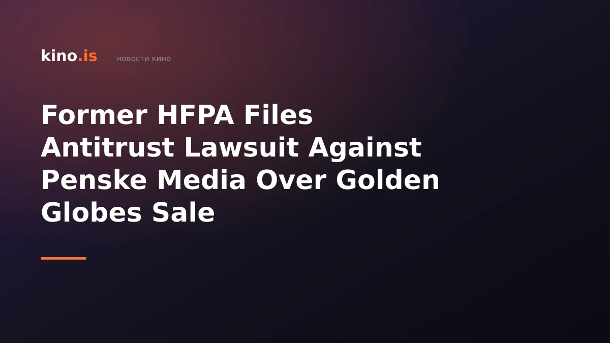 Former HFPA Files Antitrust Lawsuit Against Penske Media Over Golden Globes Sale