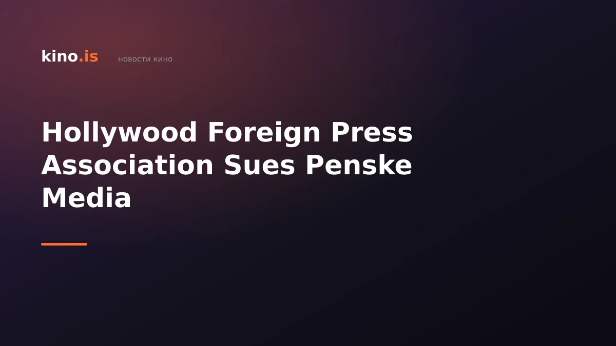 Hollywood Foreign Press Association Sues Penske Media