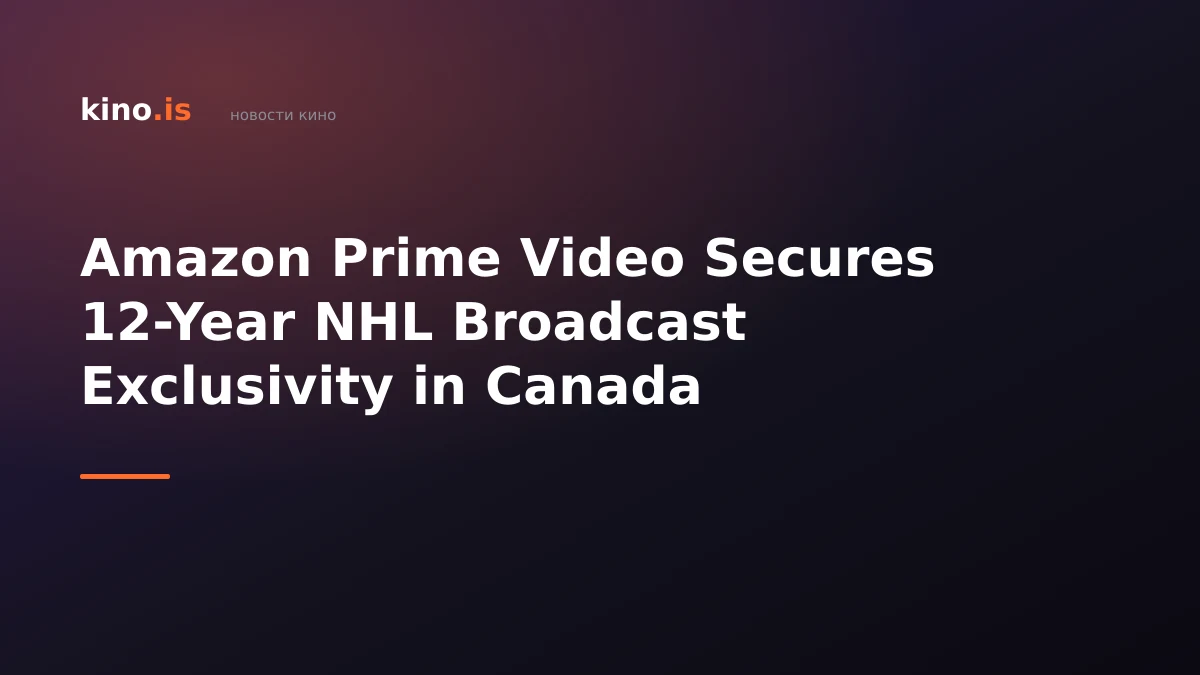 Amazon Prime Video Secures 12-Year NHL Broadcast Exclusivity in Canada