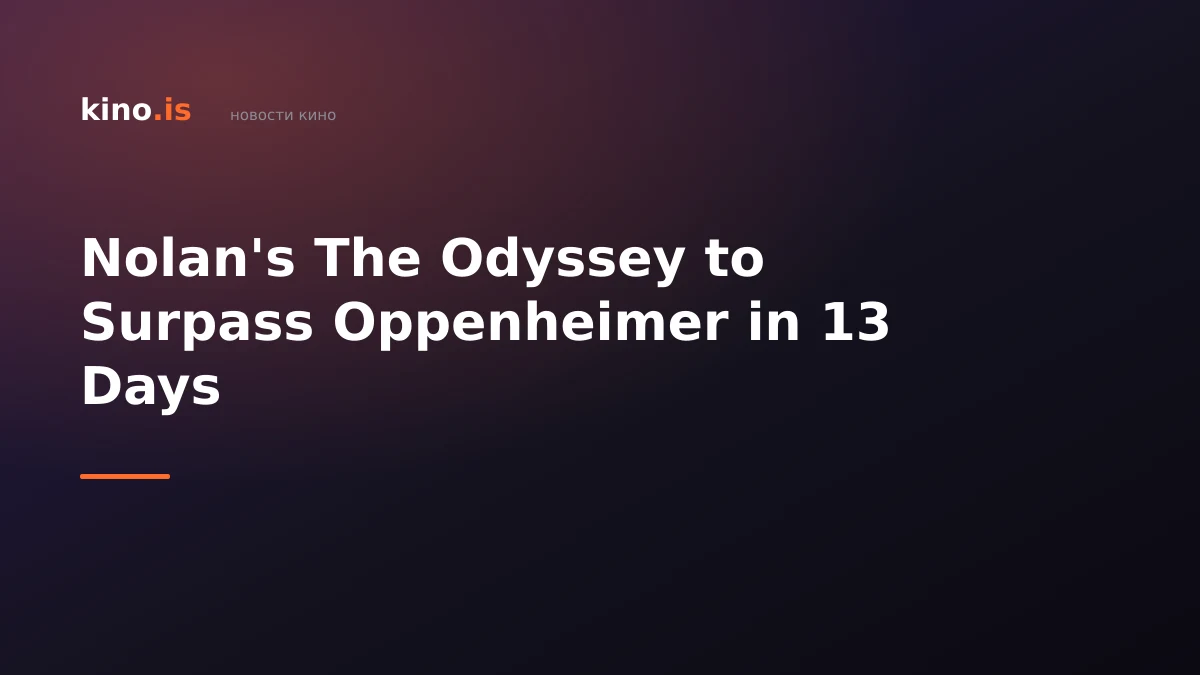 Nolan's The Odyssey to Surpass Oppenheimer in 13 Days