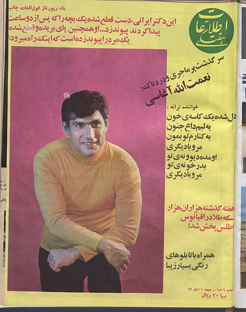 Nematollah Aghasi