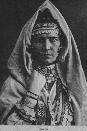 Тани Юн