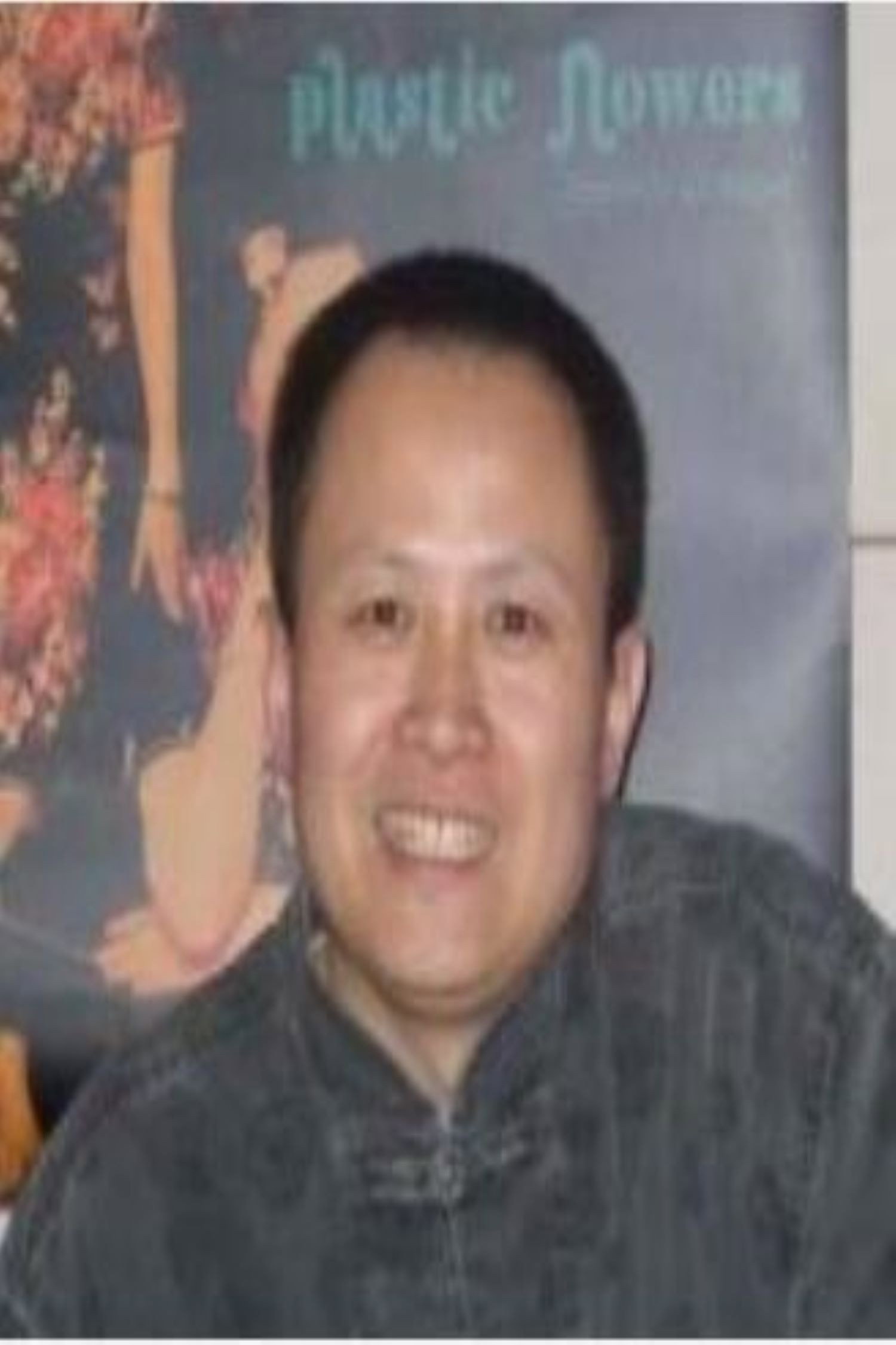 Liu Bingjian 