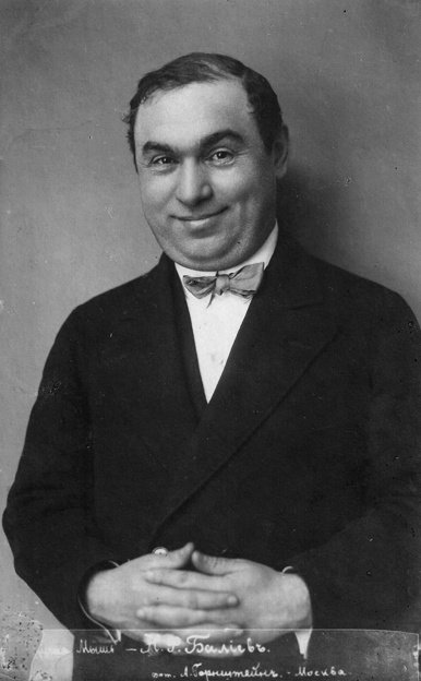 Никита Балиев