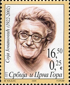 Соя Иованович
