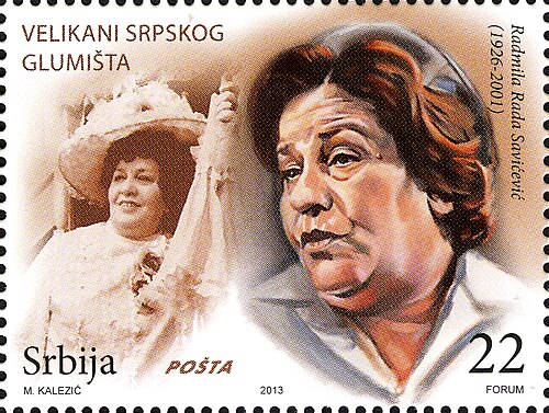 Радмила Савичевич
