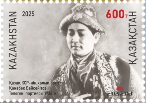 Қанабек Байсейітов
