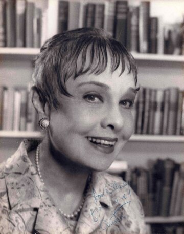 Анита Лус