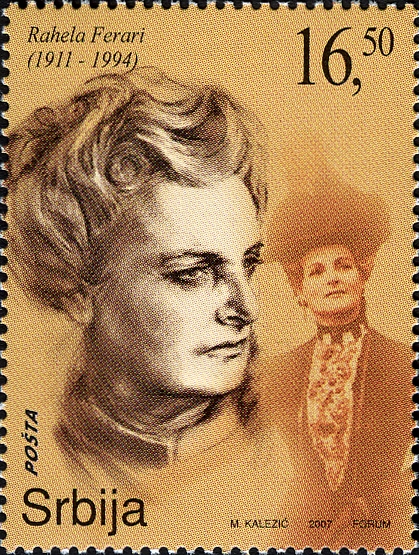 Рахела Ферари