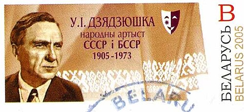 Владимир Иосифович Дедюшко