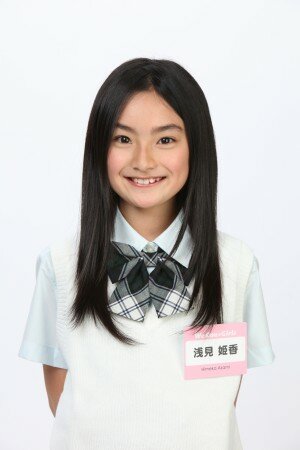 Himeka Asami